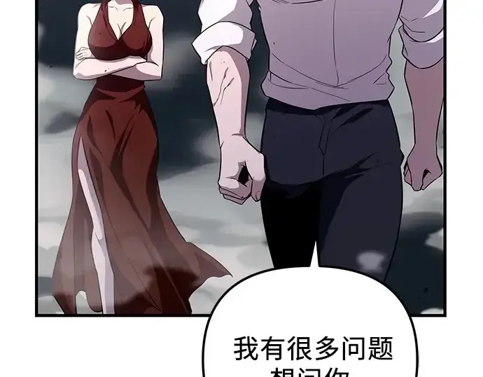 漫画《入手神话级专属装备》第137话第12张图
