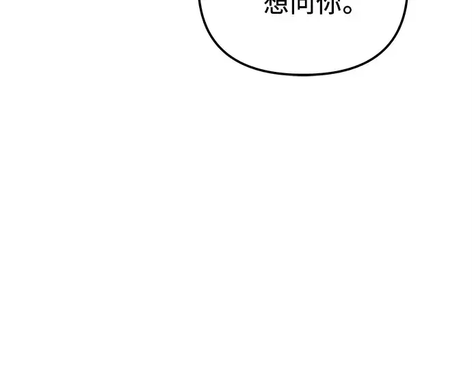 漫画《入手神话级专属装备》第137话第13张图