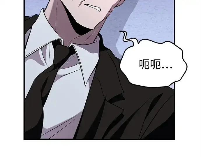 漫画《入手神话级专属装备》第137话第131张图