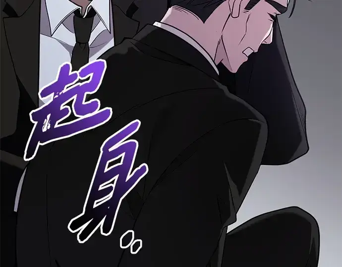 漫画《入手神话级专属装备》第137话第134张图