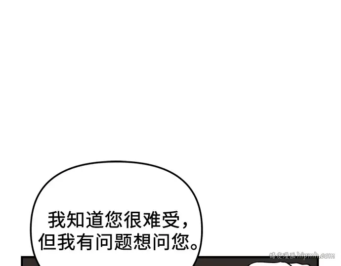 漫画《入手神话级专属装备》第137话第136张图