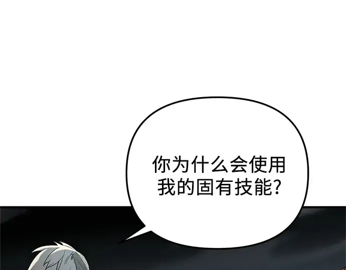 漫画《入手神话级专属装备》第137话第14张图