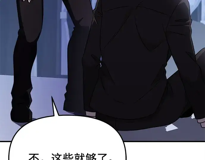 漫画《入手神话级专属装备》第137话第156张图
