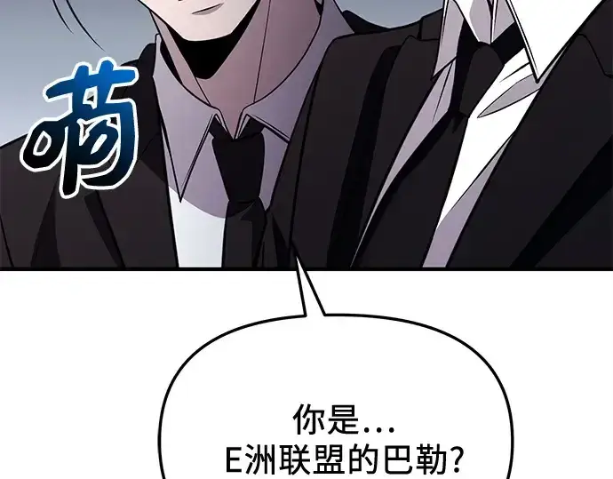 漫画《入手神话级专属装备》第137话第170张图