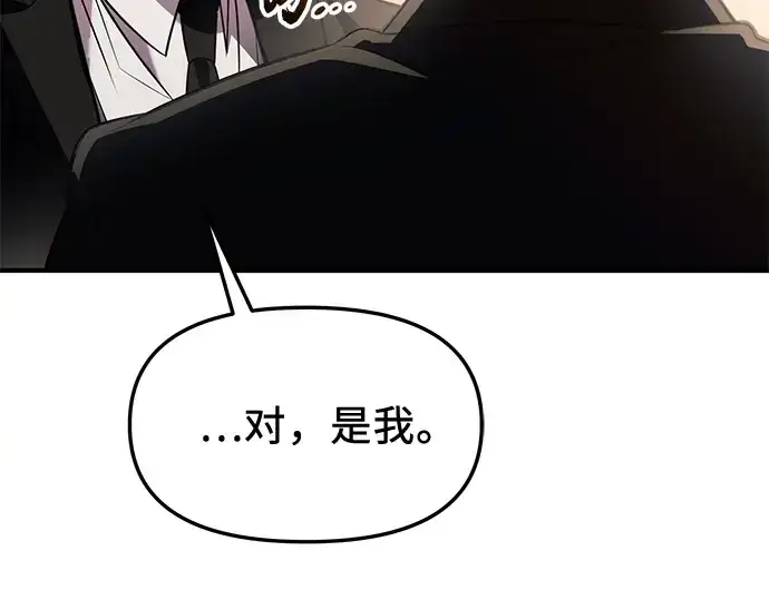 漫画《入手神话级专属装备》第137话第182张图