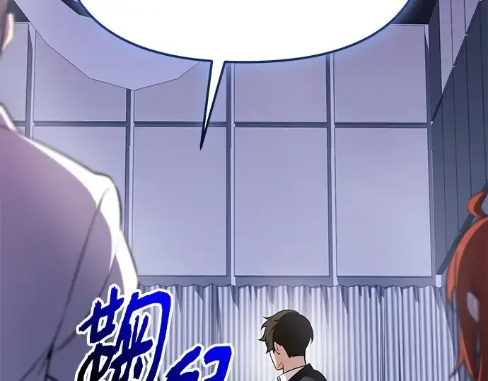 漫画《入手神话级专属装备》第137话第189张图