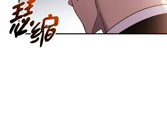 漫画《入手神话级专属装备》第137话第194张图