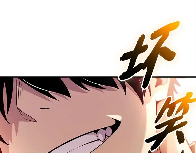 漫画《入手神话级专属装备》第137话第196张图