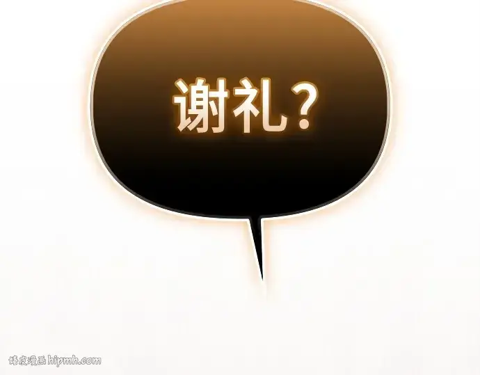 漫画《入手神话级专属装备》第137话第200张图