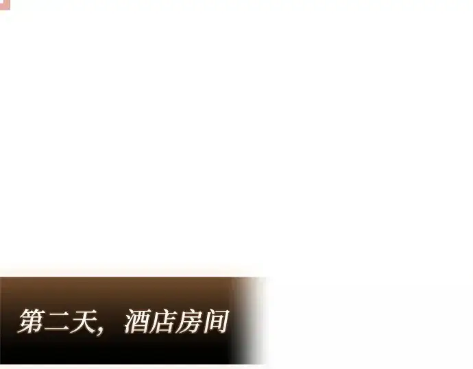 漫画《入手神话级专属装备》第137话第206张图