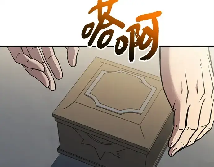 漫画《入手神话级专属装备》第137话第219张图