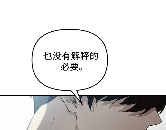 漫画《入手神话级专属装备》第137话第22张图
