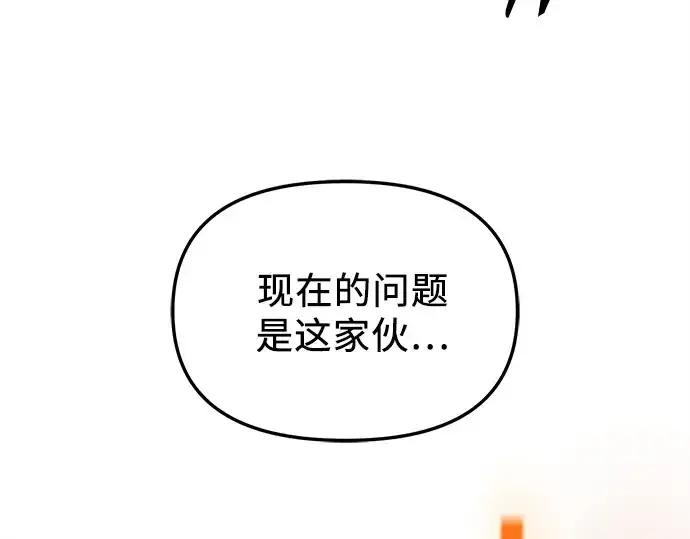 漫画《入手神话级专属装备》第137话第249张图