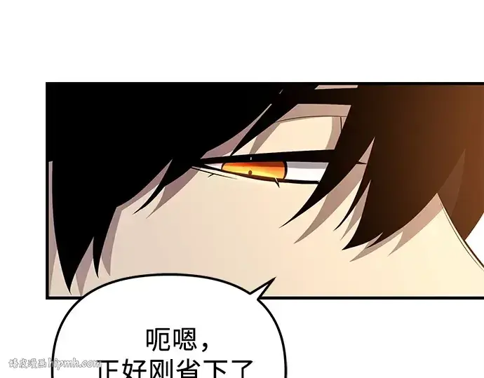 漫画《入手神话级专属装备》第137话第264张图