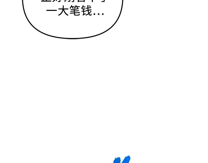 漫画《入手神话级专属装备》第137话第265张图