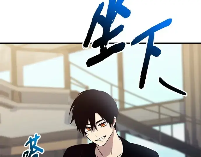 漫画《入手神话级专属装备》第137话第266张图