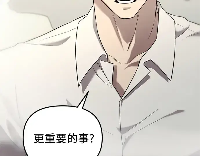 漫画《入手神话级专属装备》第137话第27张图