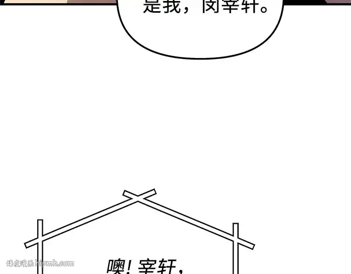 漫画《入手神话级专属装备》第137话第272张图