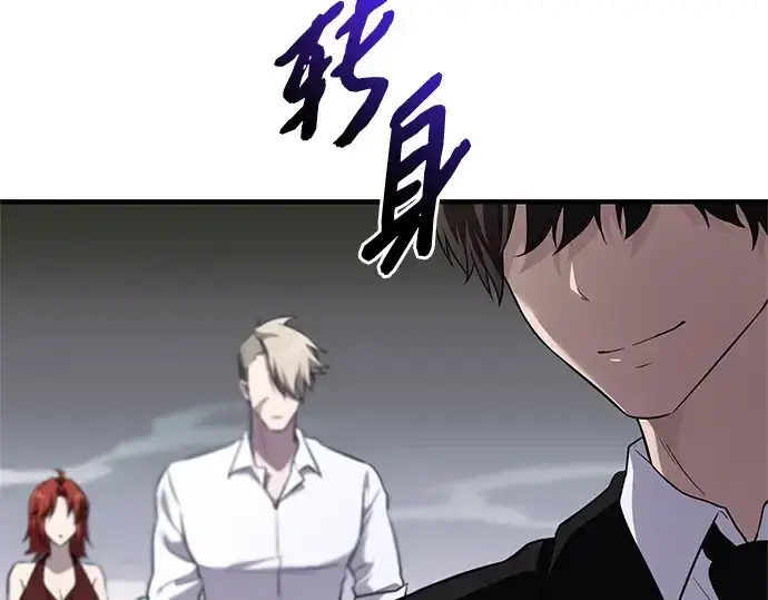漫画《入手神话级专属装备》第137话第29张图