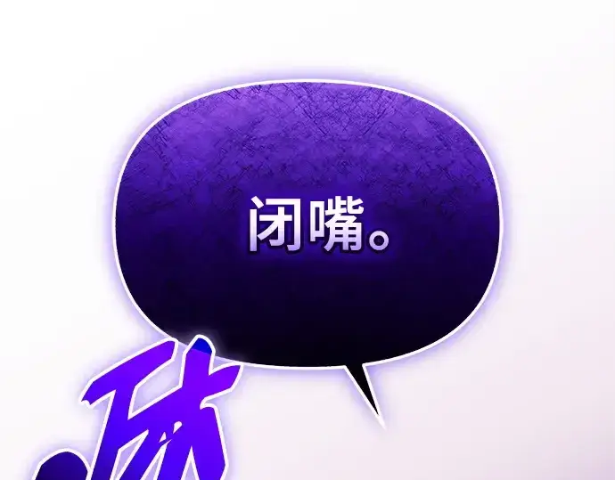 漫画《入手神话级专属装备》第137话第31张图