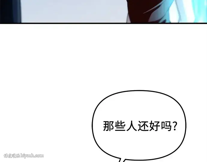 漫画《入手神话级专属装备》第137话第48张图