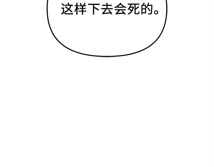 漫画《入手神话级专属装备》第137话第53张图
