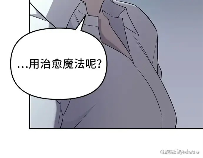 漫画《入手神话级专属装备》第137话第56张图