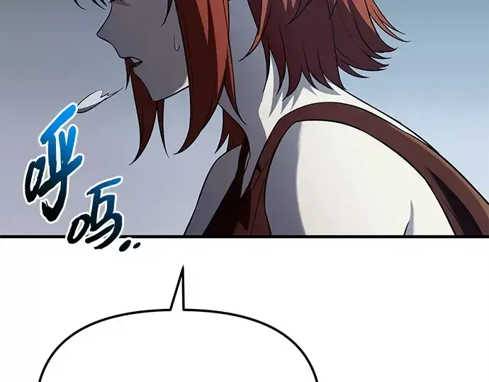 漫画《入手神话级专属装备》第137话第58张图