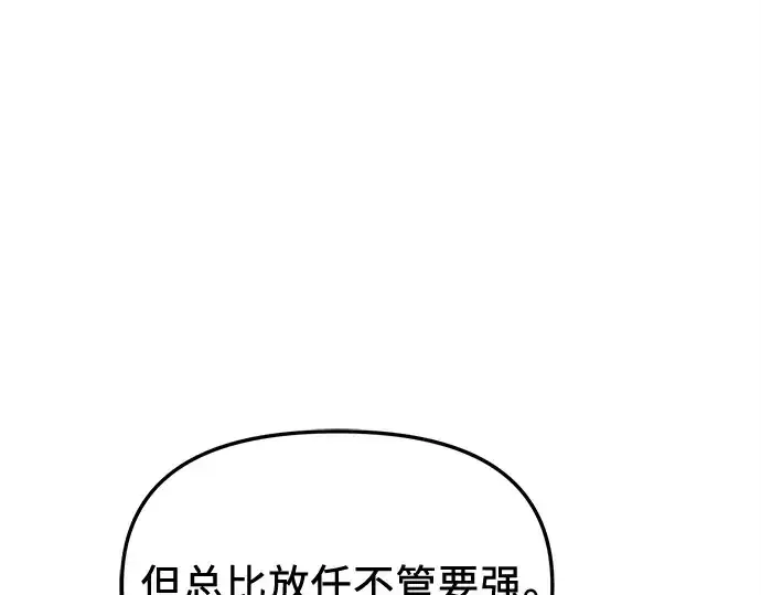 漫画《入手神话级专属装备》第137话第60张图