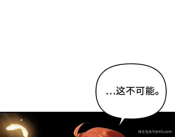 漫画《入手神话级专属装备》第137话第80张图