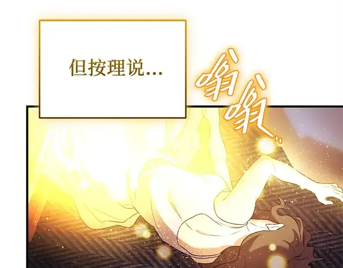 漫画《入手神话级专属装备》第137话第86张图