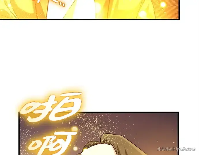 漫画《入手神话级专属装备》第137话第88张图