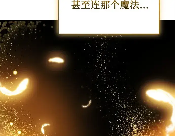 漫画《入手神话级专属装备》第137话第94张图