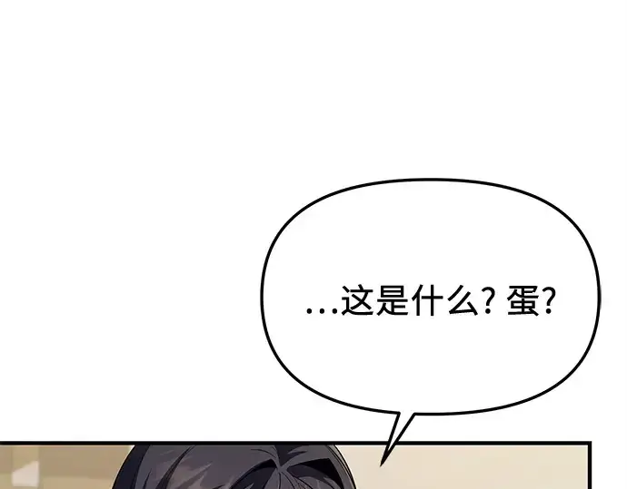 漫画《入手神话级专属装备》第138话第107张图