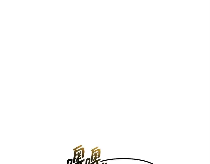 漫画《入手神话级专属装备》第138话第119张图