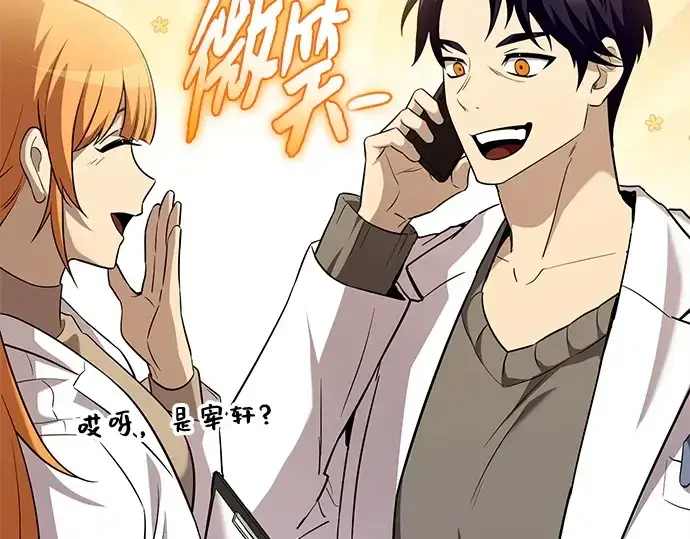 漫画《入手神话级专属装备》第138话第12张图