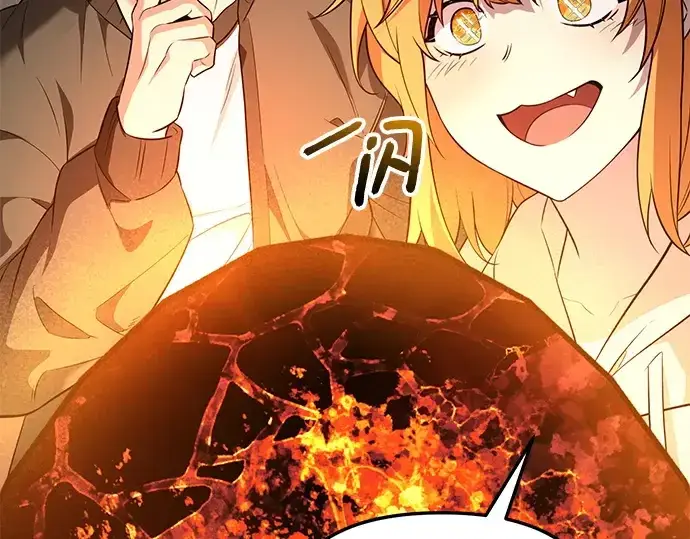 漫画《入手神话级专属装备》第138话第121张图