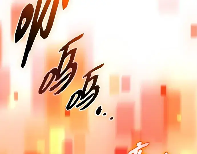 漫画《入手神话级专属装备》第138话第123张图