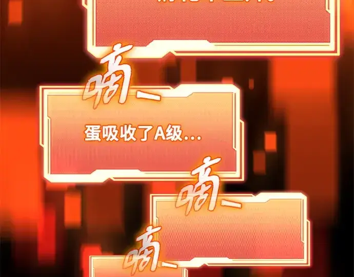 漫画《入手神话级专属装备》第138话第126张图