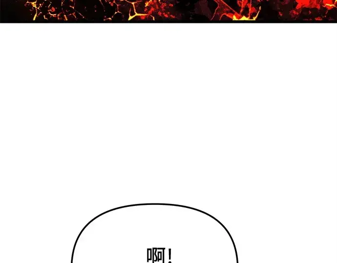 漫画《入手神话级专属装备》第138话第131张图