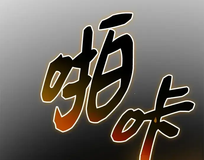 漫画《入手神话级专属装备》第138话第145张图