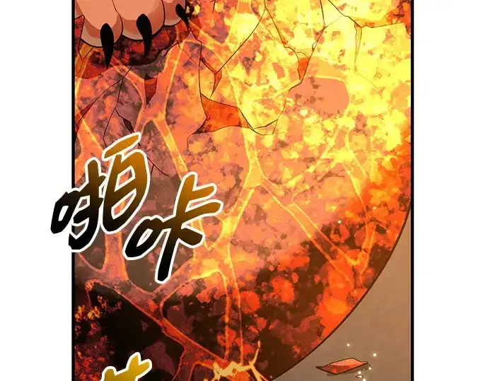 漫画《入手神话级专属装备》第138话第150张图