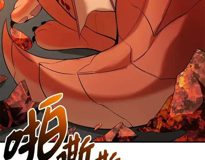 漫画《入手神话级专属装备》第138话第153张图