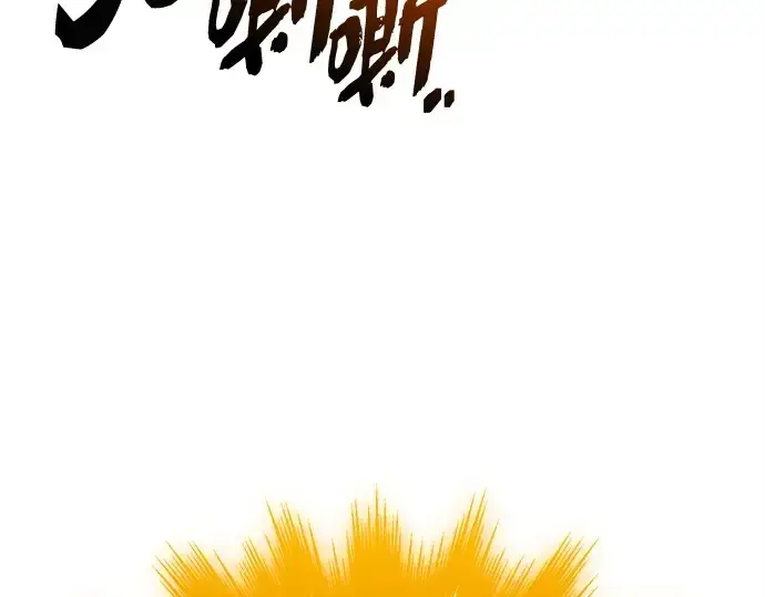 漫画《入手神话级专属装备》第138话第154张图