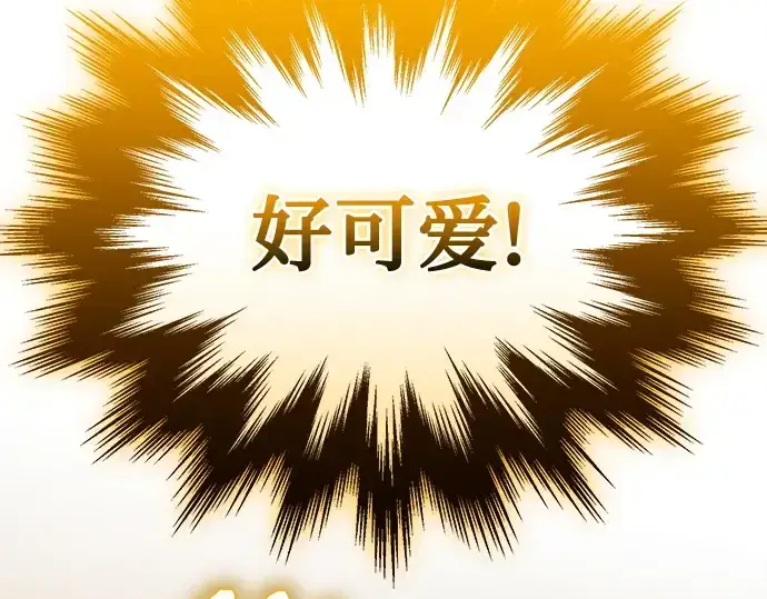 漫画《入手神话级专属装备》第138话第155张图