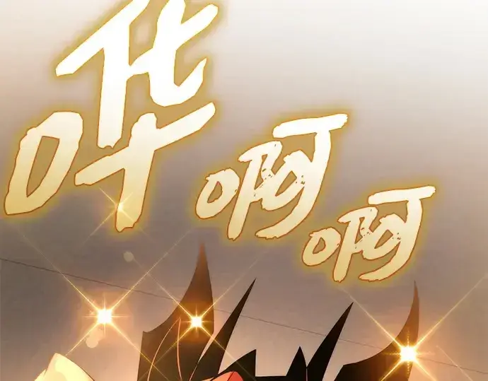 漫画《入手神话级专属装备》第138话第156张图