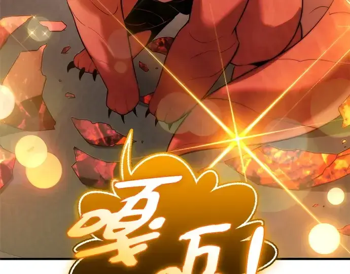 漫画《入手神话级专属装备》第138话第158张图