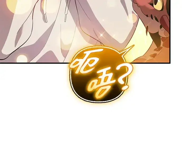 漫画《入手神话级专属装备》第138话第162张图
