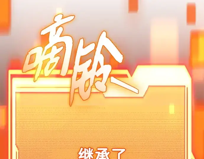 漫画《入手神话级专属装备》第138话第165张图