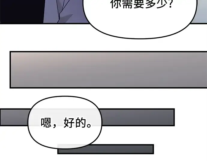 漫画《入手神话级专属装备》第138话第17张图